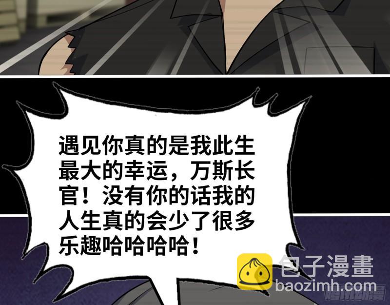542- 求求你！(1/2)-第546话