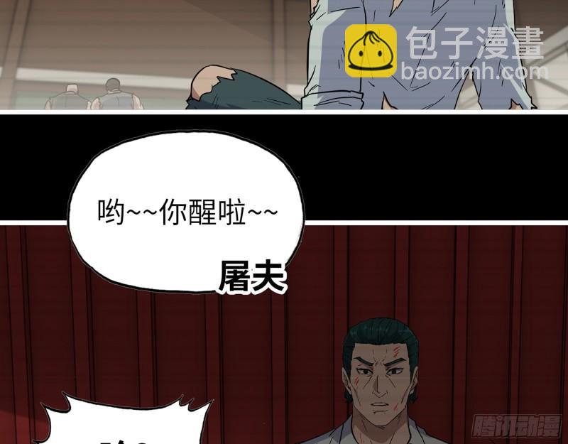 542- 求求你！(1/2)-第546话