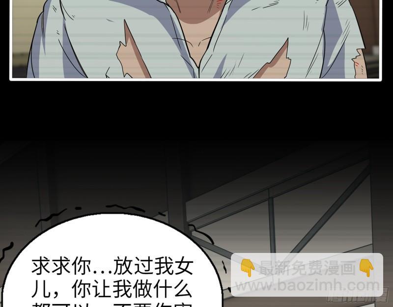 542- 求求你！(1/2)-第546话