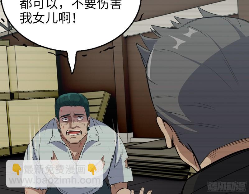 542- 求求你！(1/2)-第546话