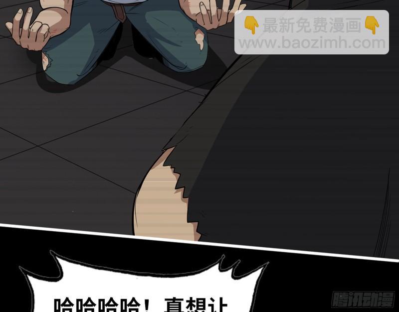 542- 求求你！(1/2)-第546话