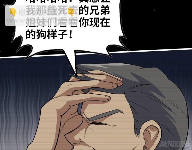 542- 求求你！(1/2)-第546话