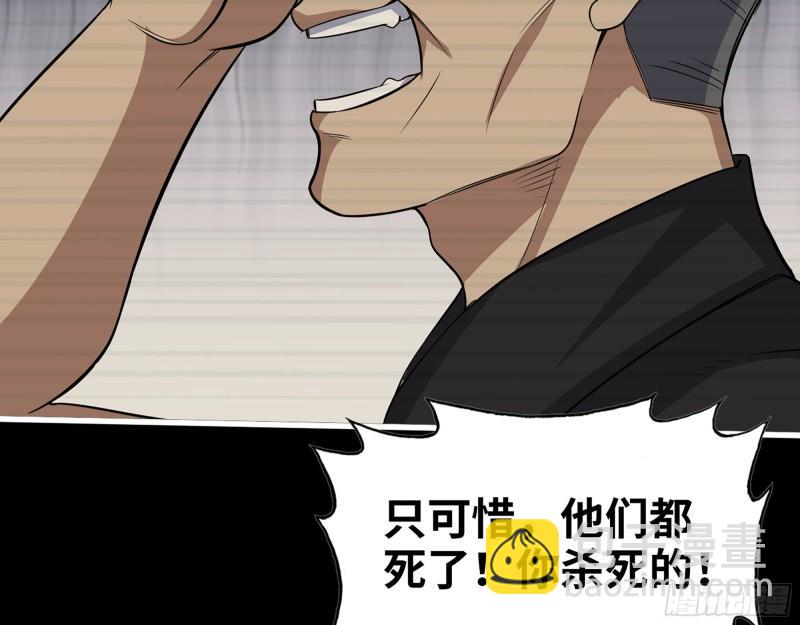 542- 求求你！(1/2)-第546话