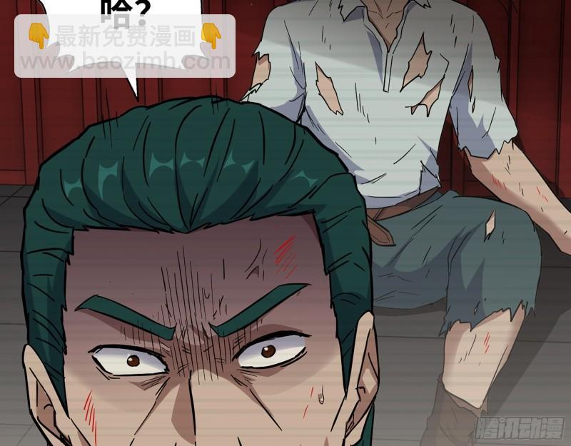 542- 求求你！(1/2)-第546话