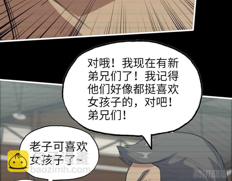 542- 求求你！(1/2)-第546话