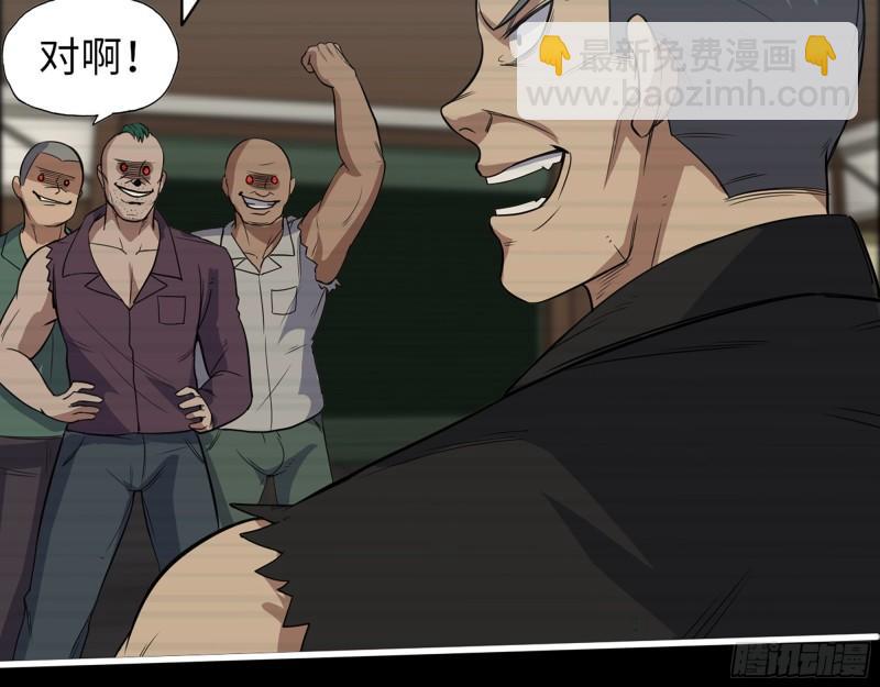542- 求求你！(1/2)-第546话