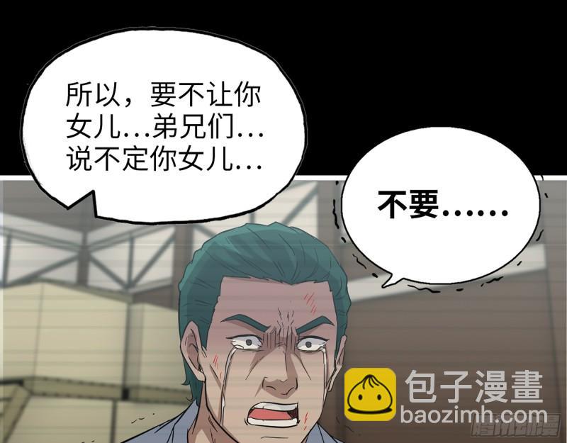 542- 求求你！(1/2)-第546话