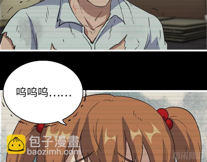 542- 求求你！(1/2)-第546话