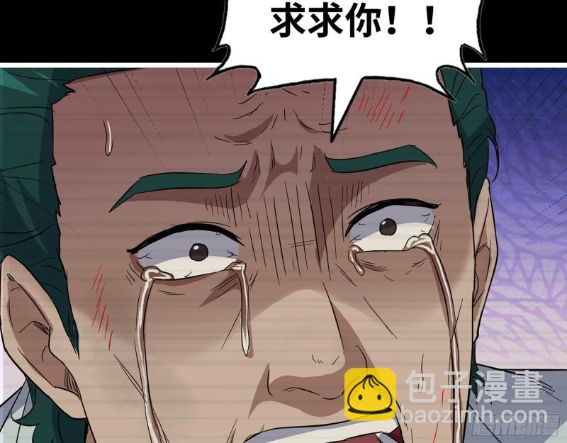 542- 求求你！(1/2)-第546话