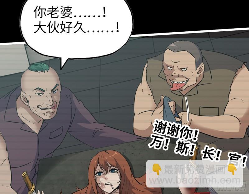 542- 求求你！(1/2)-第546话