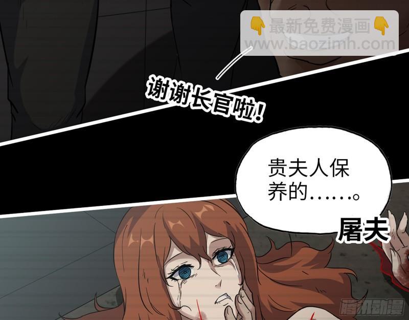 542- 求求你！(1/2)-第546话