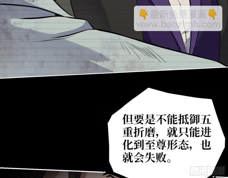 544-  给你力量(1/2)-第548话