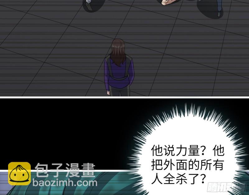 544-  给你力量(1/2)-第548话