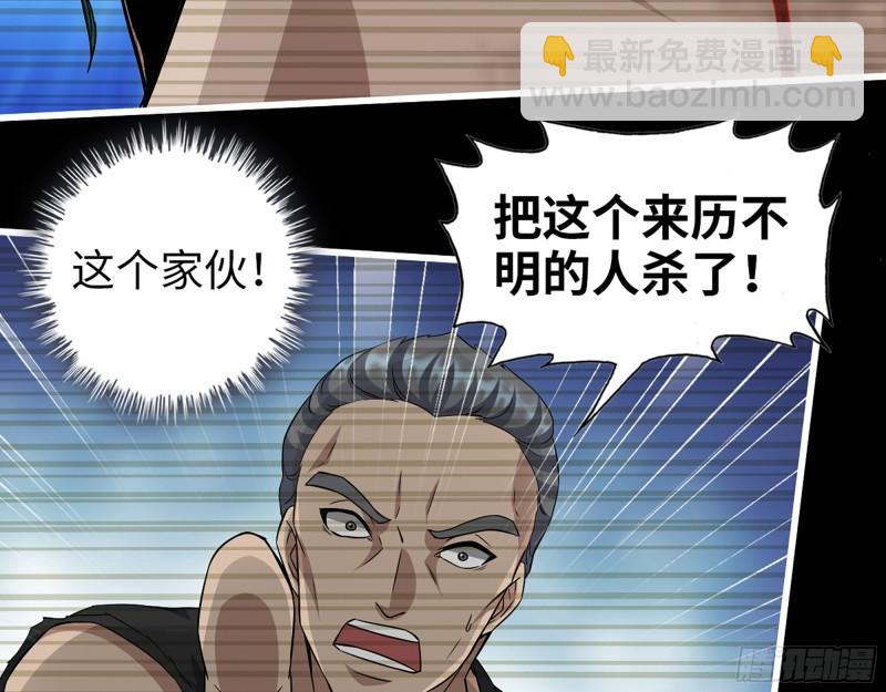544-  给你力量(1/2)-第548话