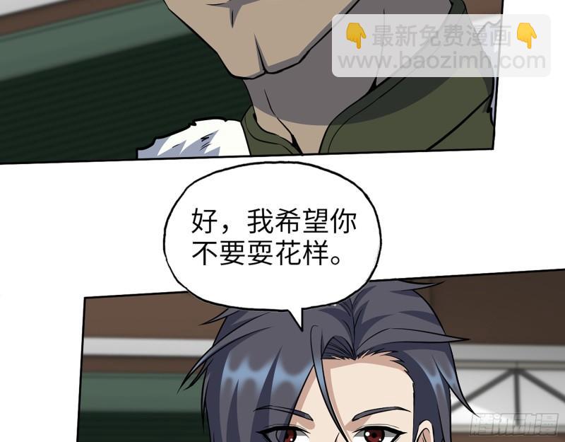 546- 老！朋！友！(1/2)-第550话