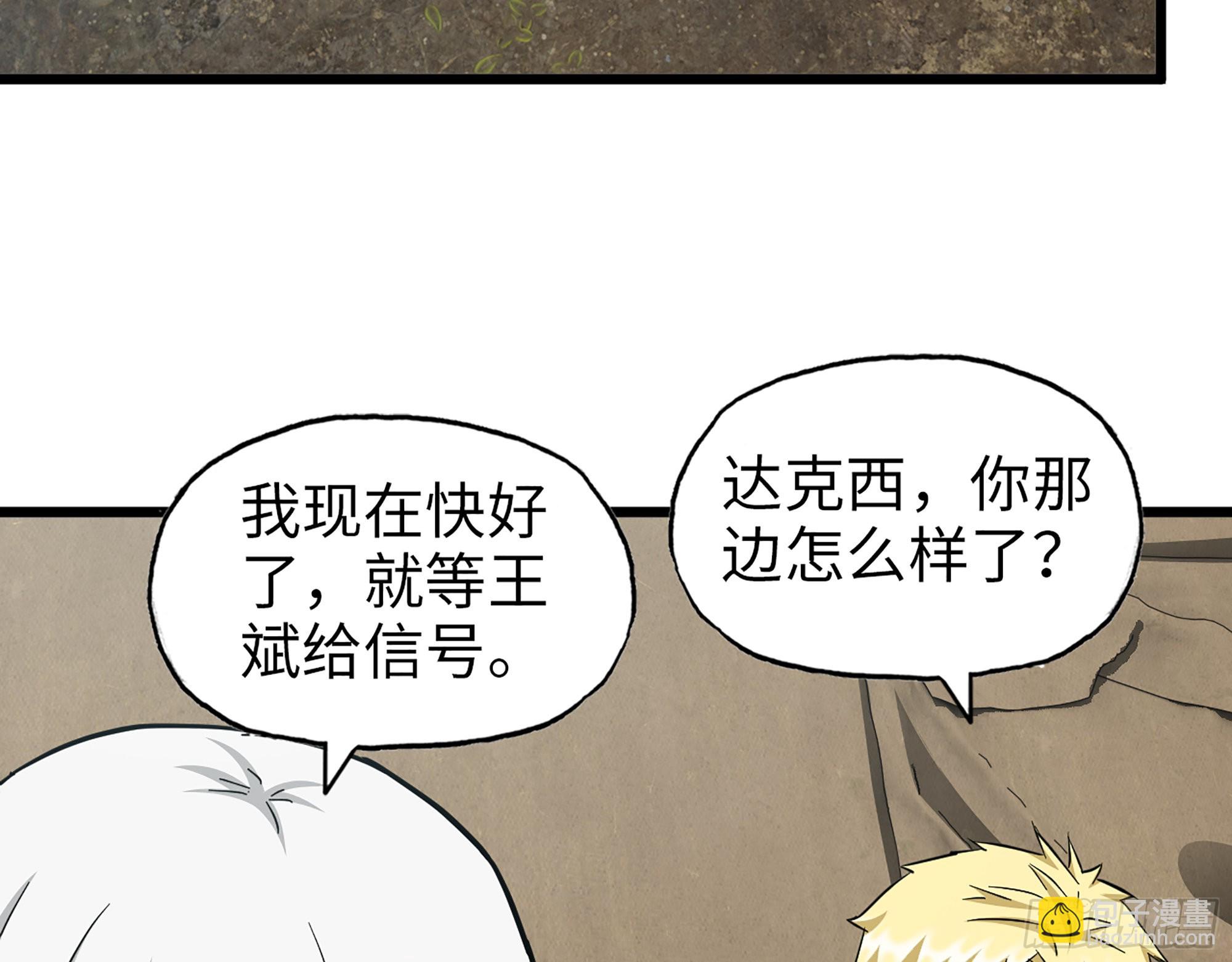548- 不祥的预感(1/2)-第552话