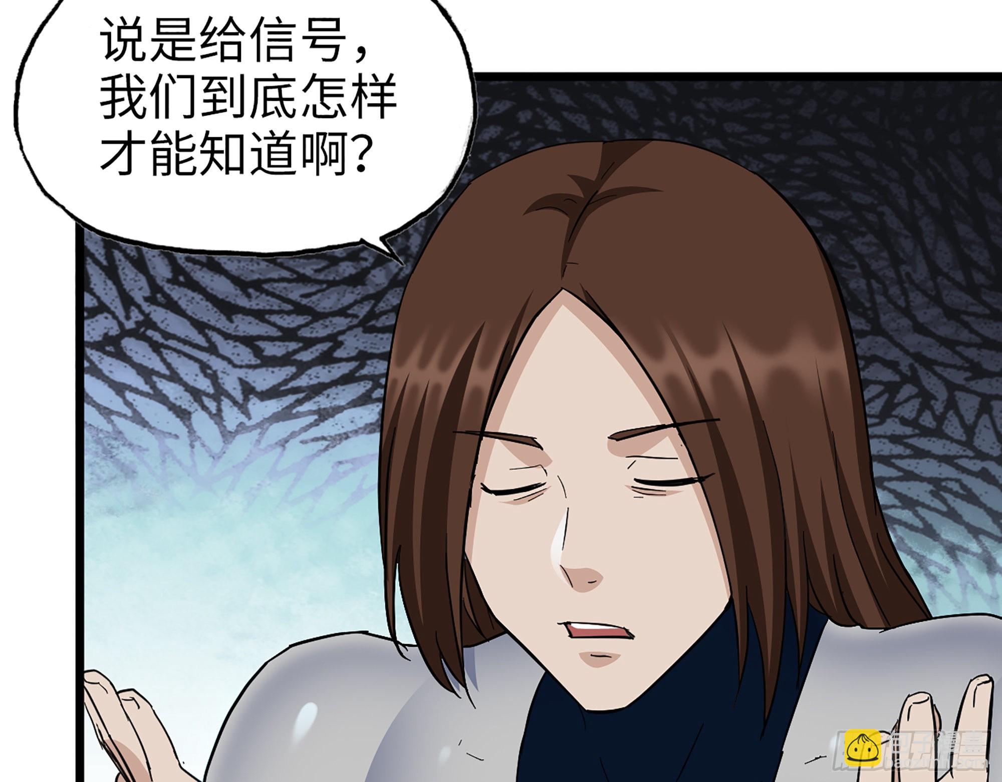 548- 不祥的预感(1/2)-第552话