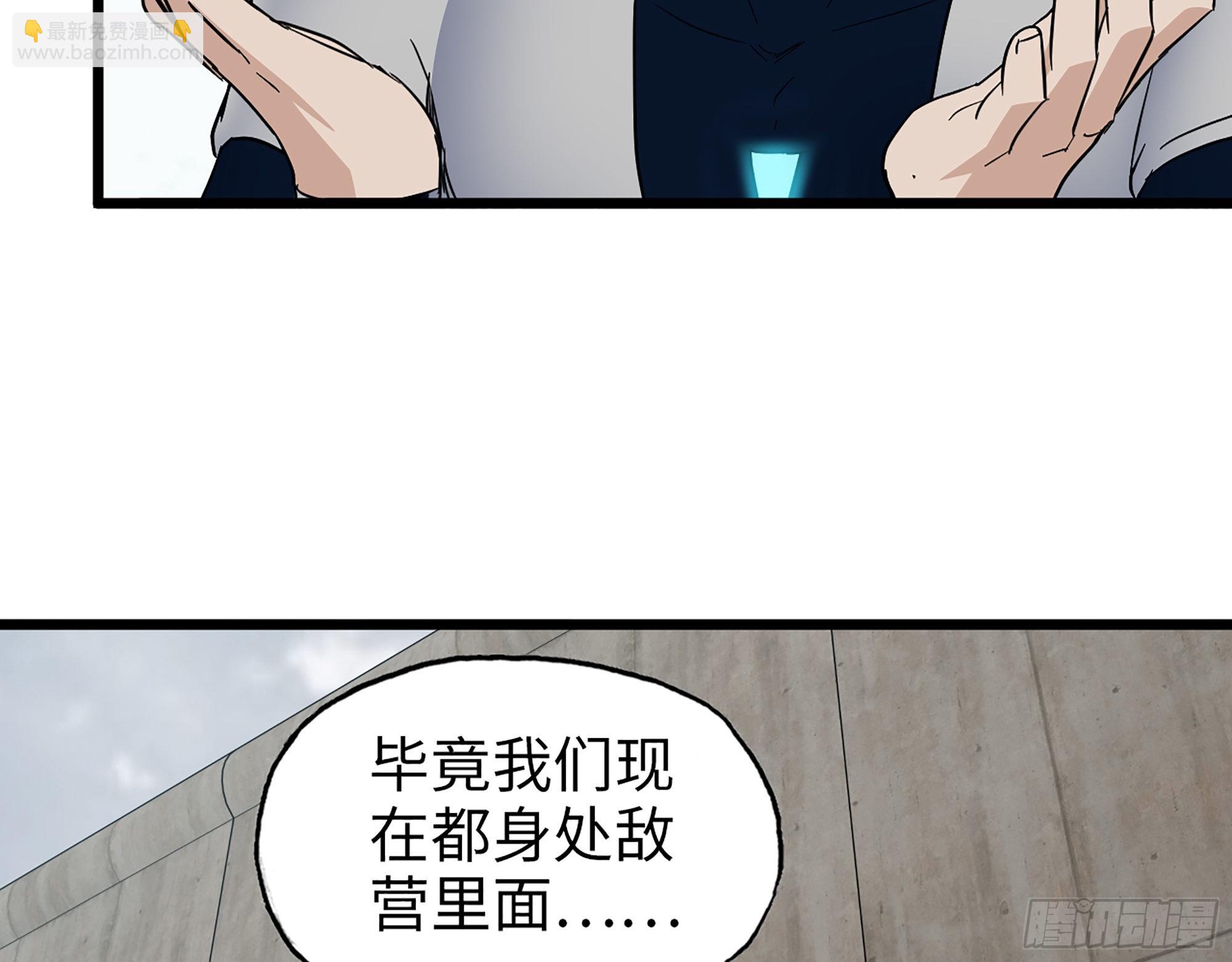 548- 不祥的预感(1/2)-第552话