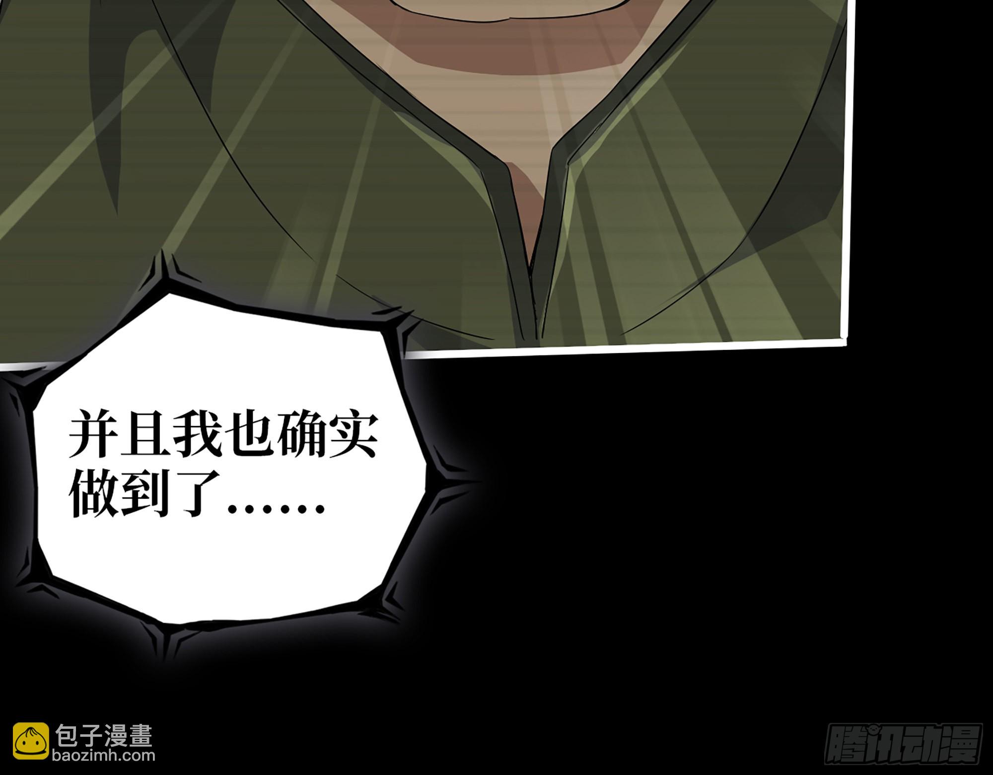 553- 尸王的力量(1/2)-第558话