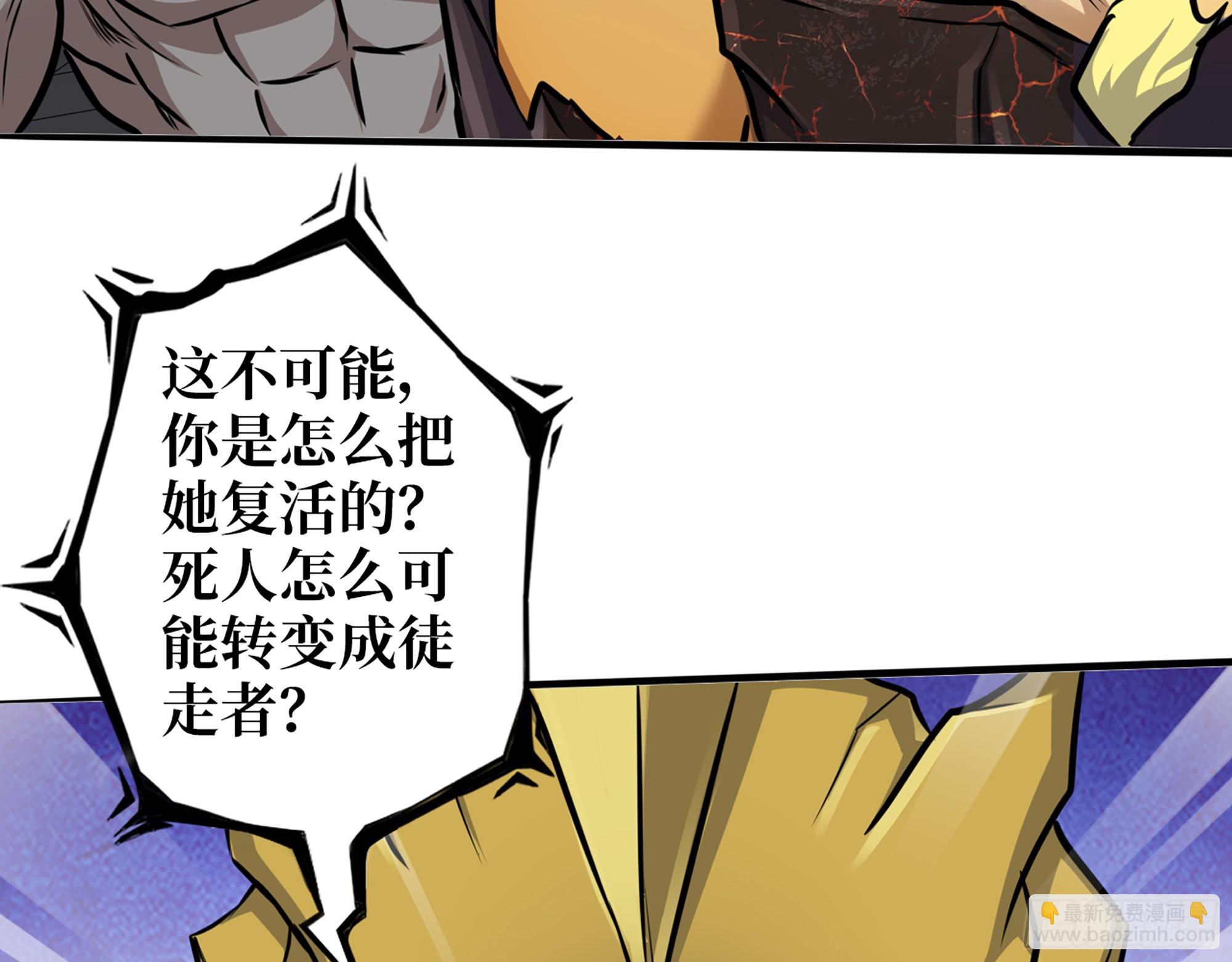 553- 尸王的力量(1/2)-第558话