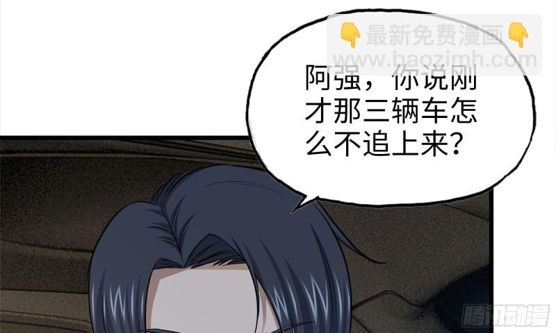 55- 换车游戏(1/3)-第58话