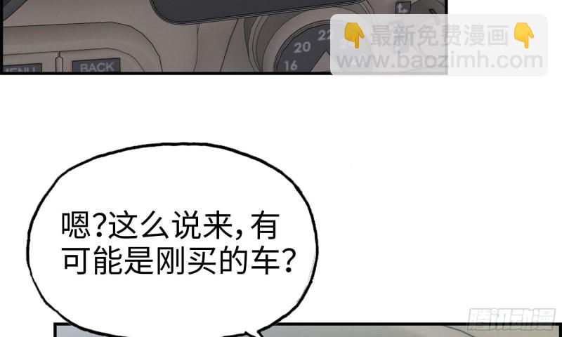 55- 换车游戏(1/3)-第58话