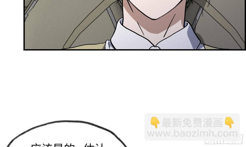 55- 换车游戏(1/3)-第58话
