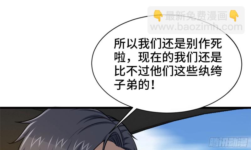 55- 换车游戏(1/3)-第58话