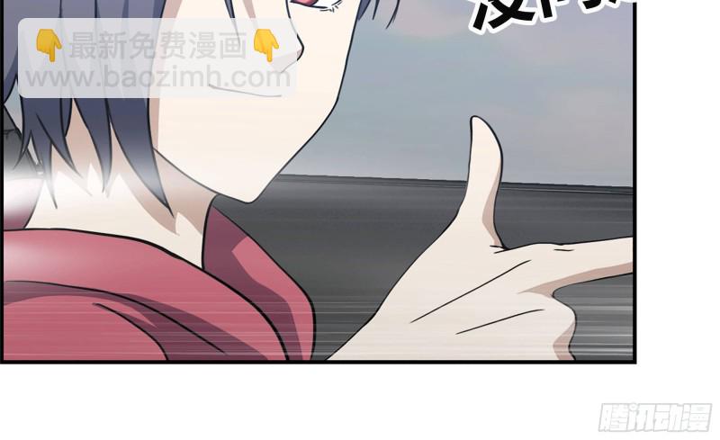 55- 换车游戏(1/3)-第58话