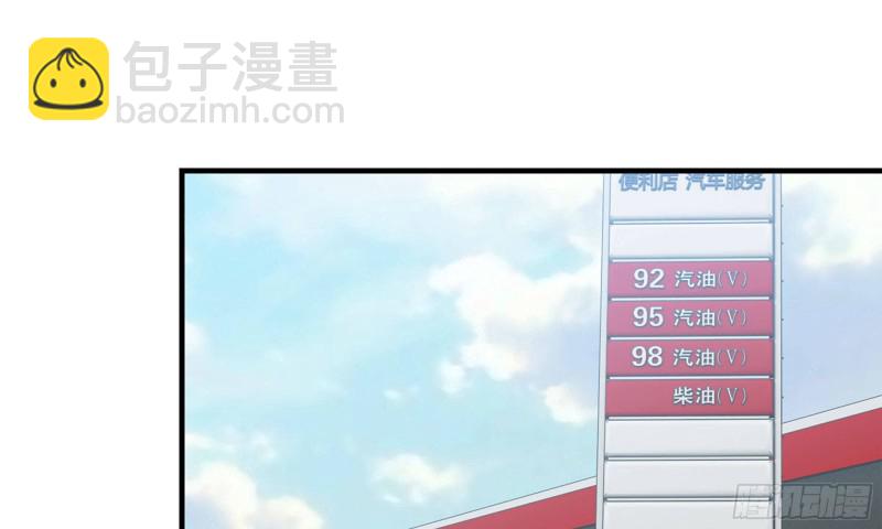 55- 换车游戏(1/3)-第58话