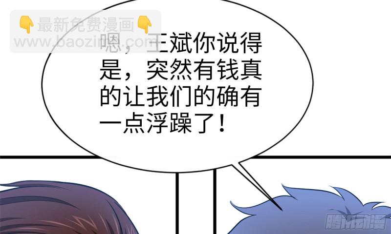55- 换车游戏(1/3)-第58话