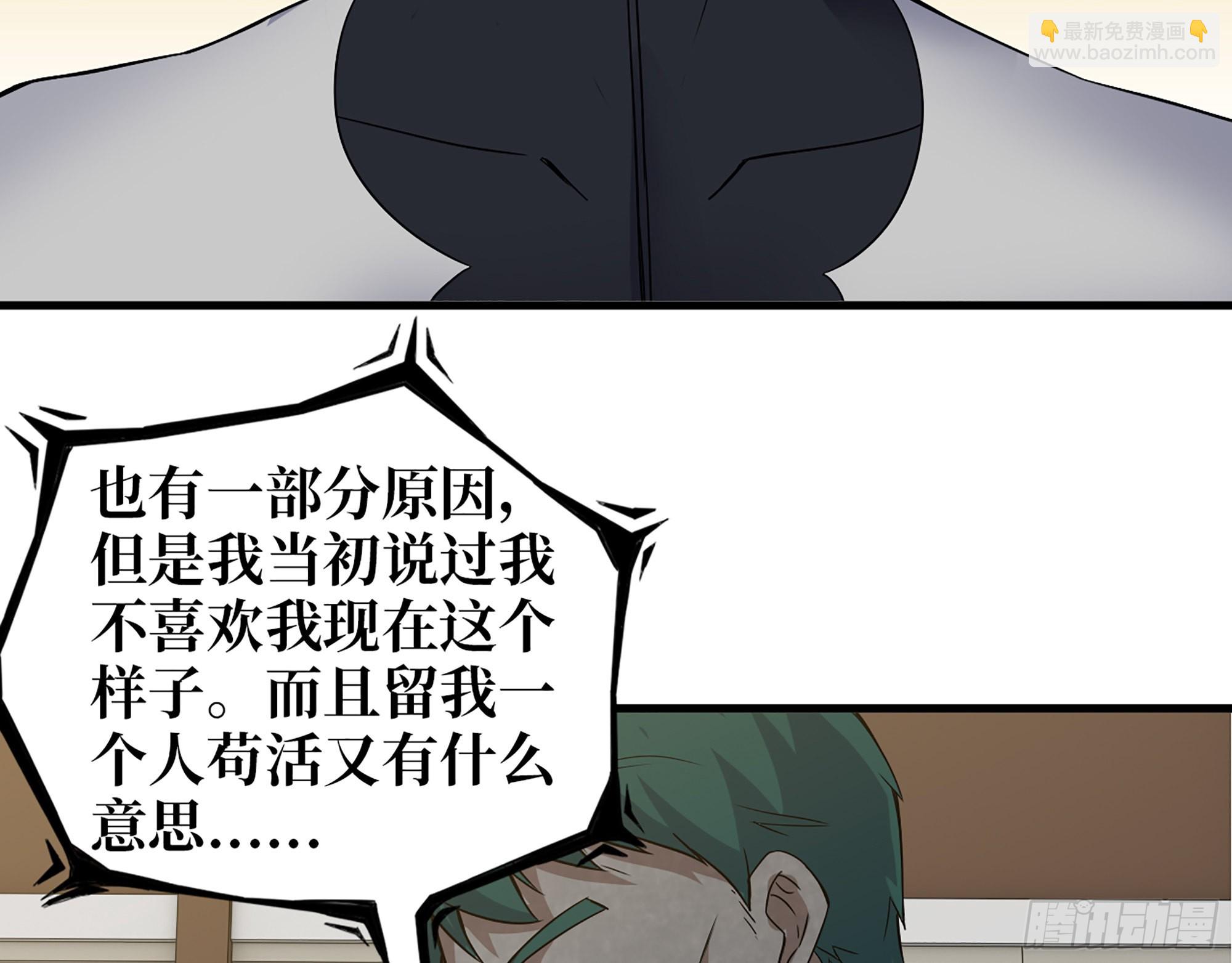 557- 不是一类人(1/2)-第562话