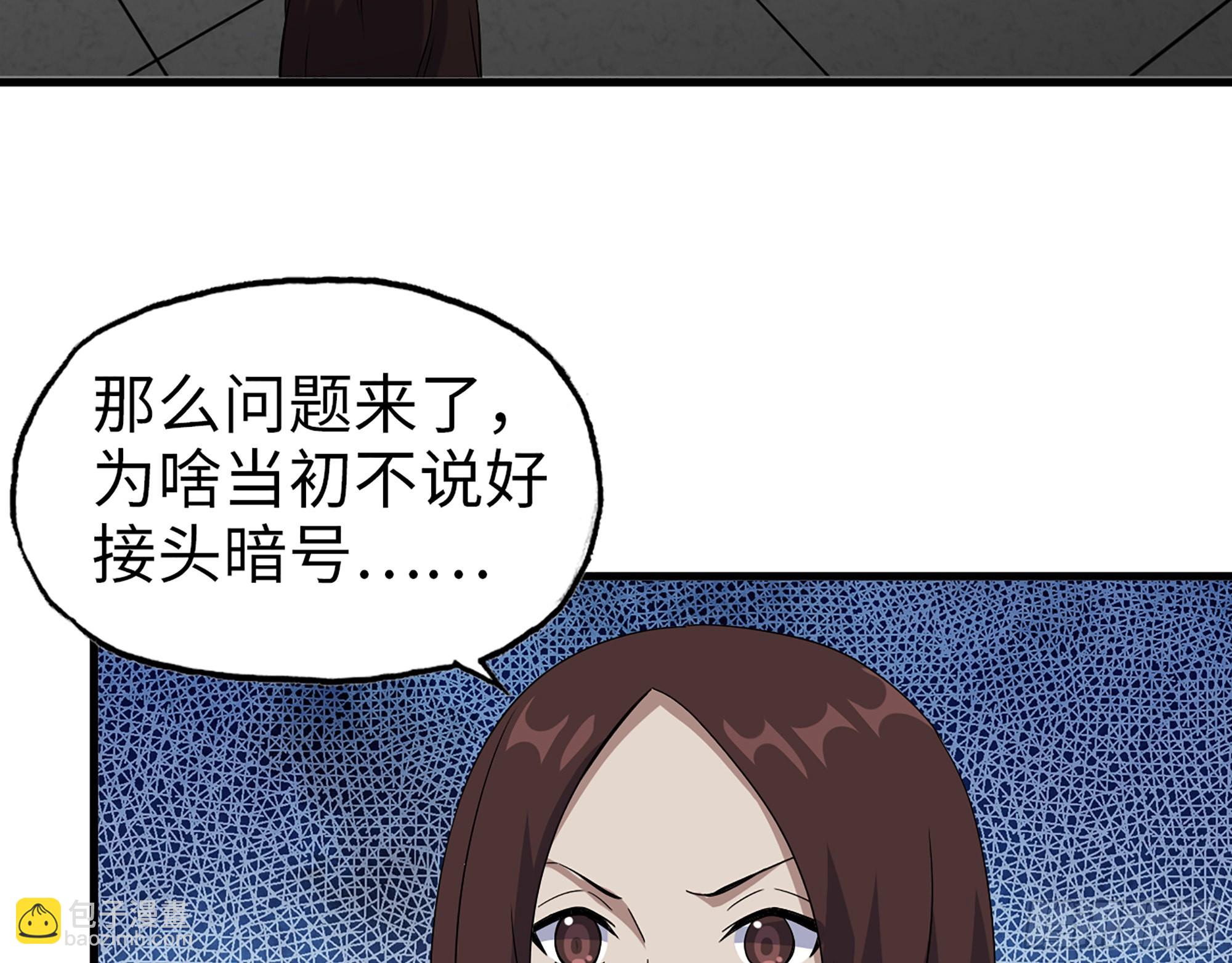 557- 不是一类人(1/2)-第562话