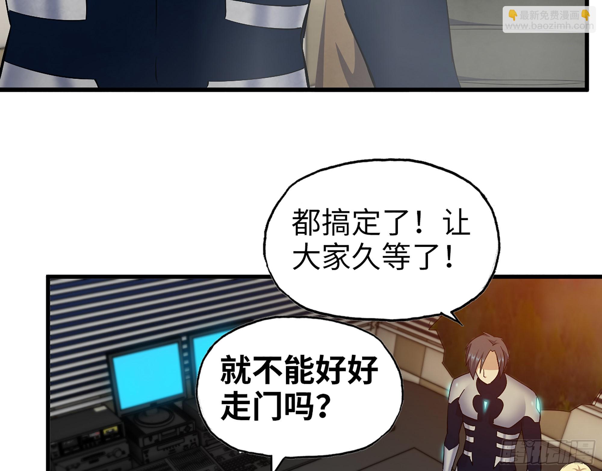 557- 不是一类人(1/2)-第562话