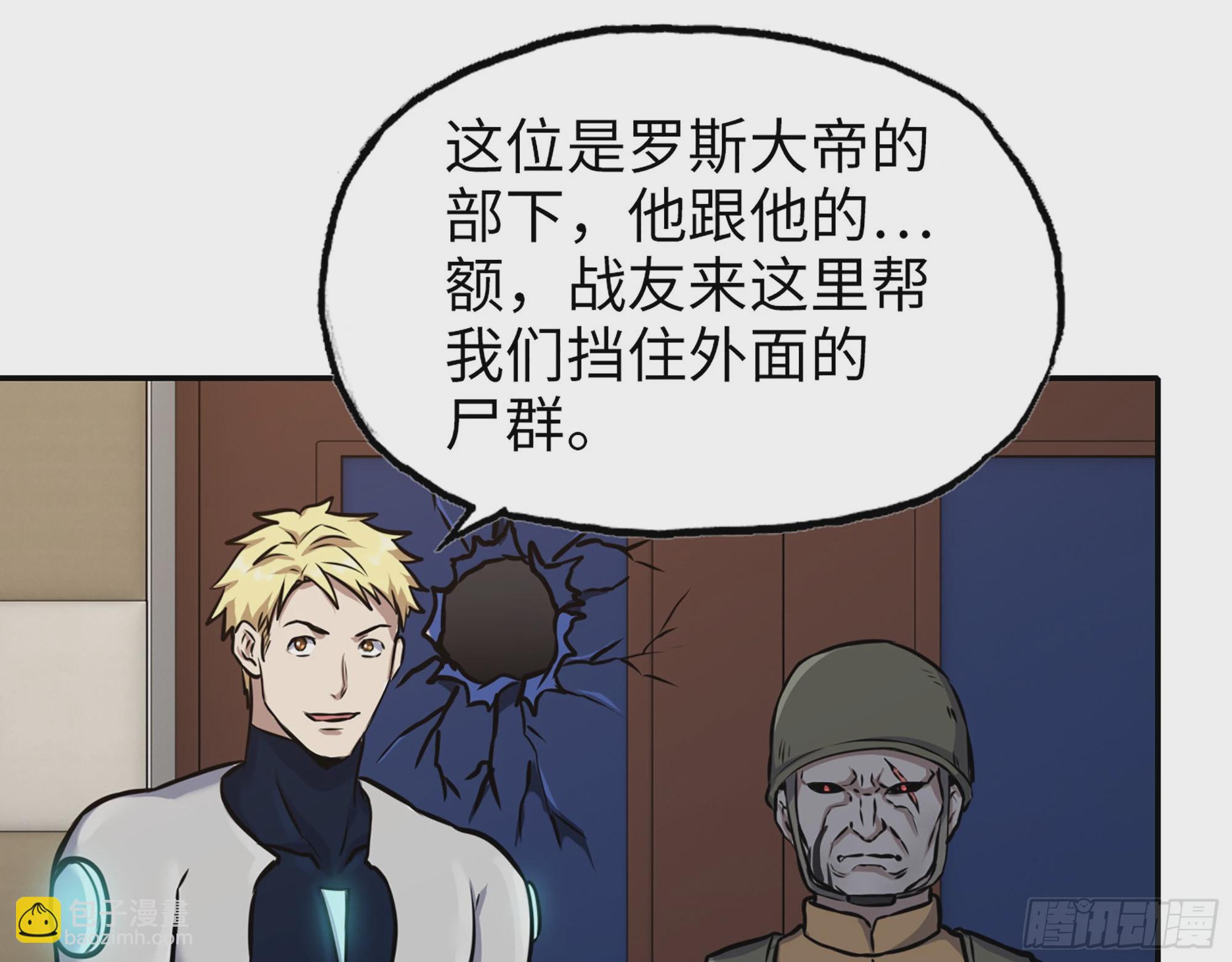 557- 不是一类人(1/2)-第562话