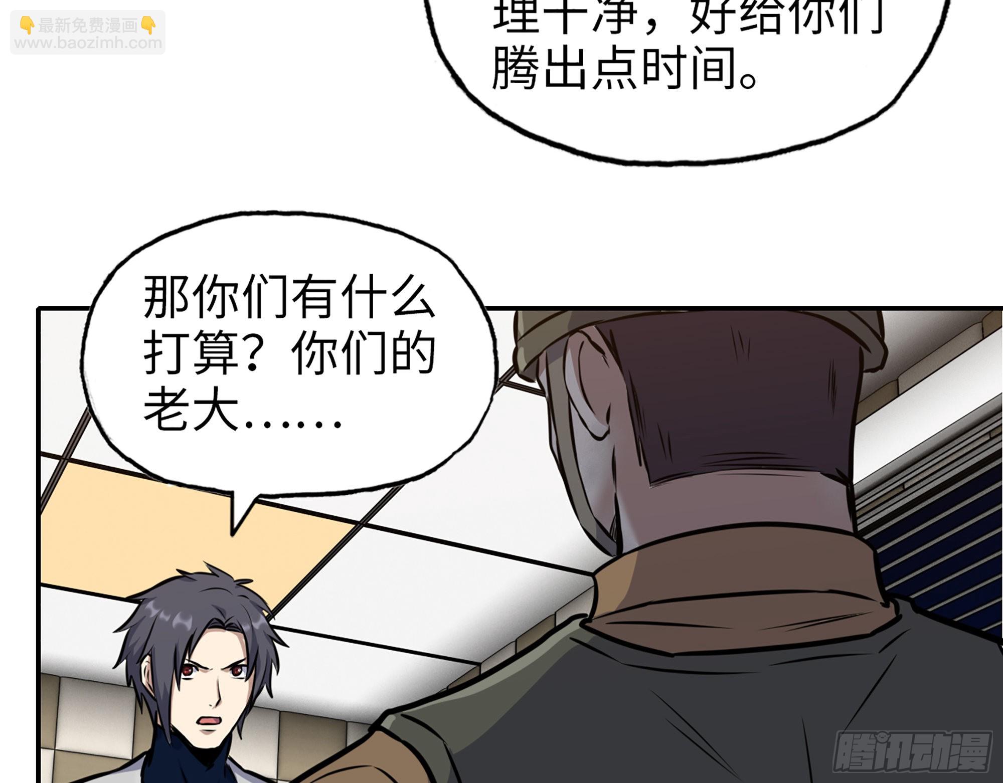 557- 不是一类人(1/2)-第562话