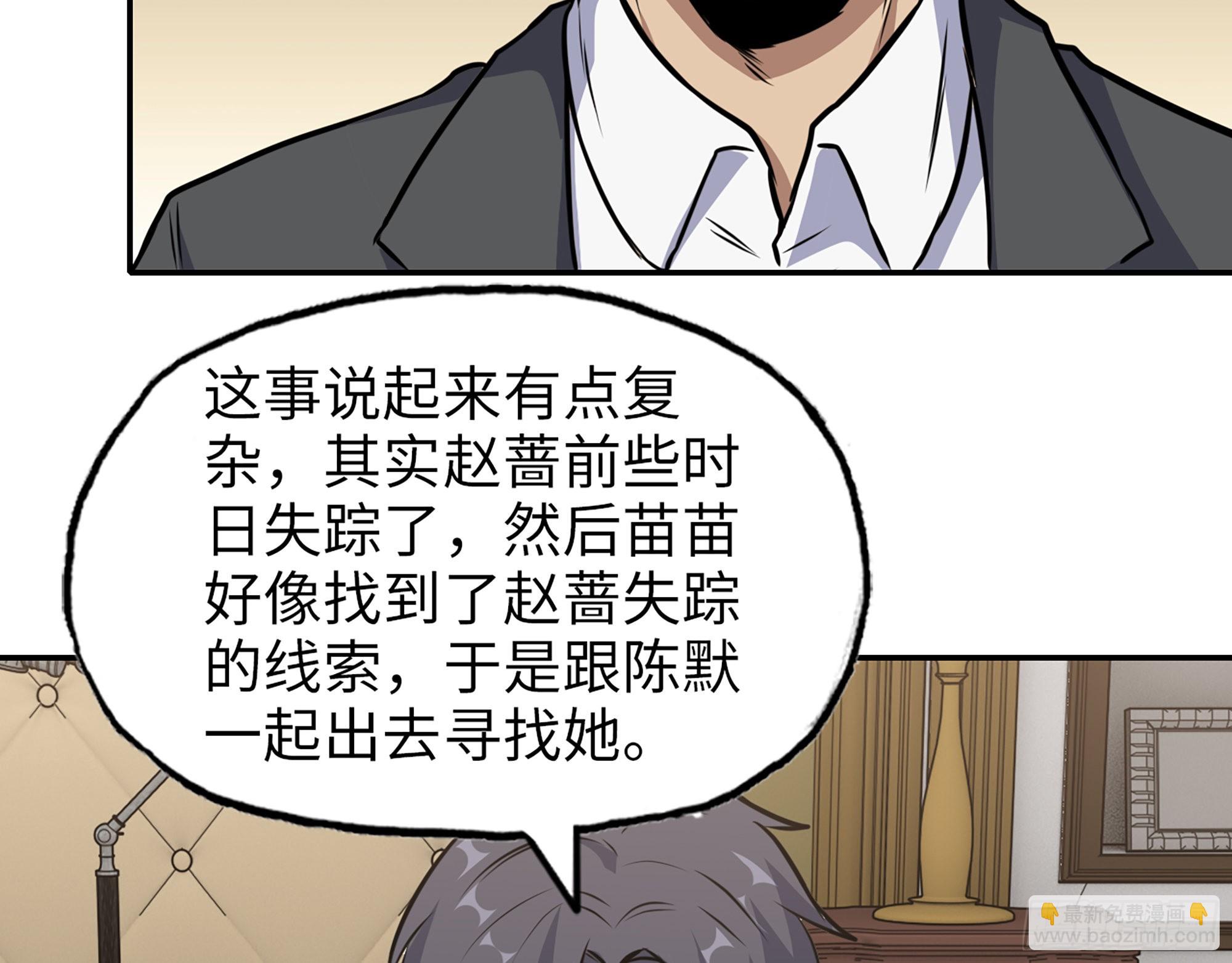 559- 一直留在这里(1/2)-第564话