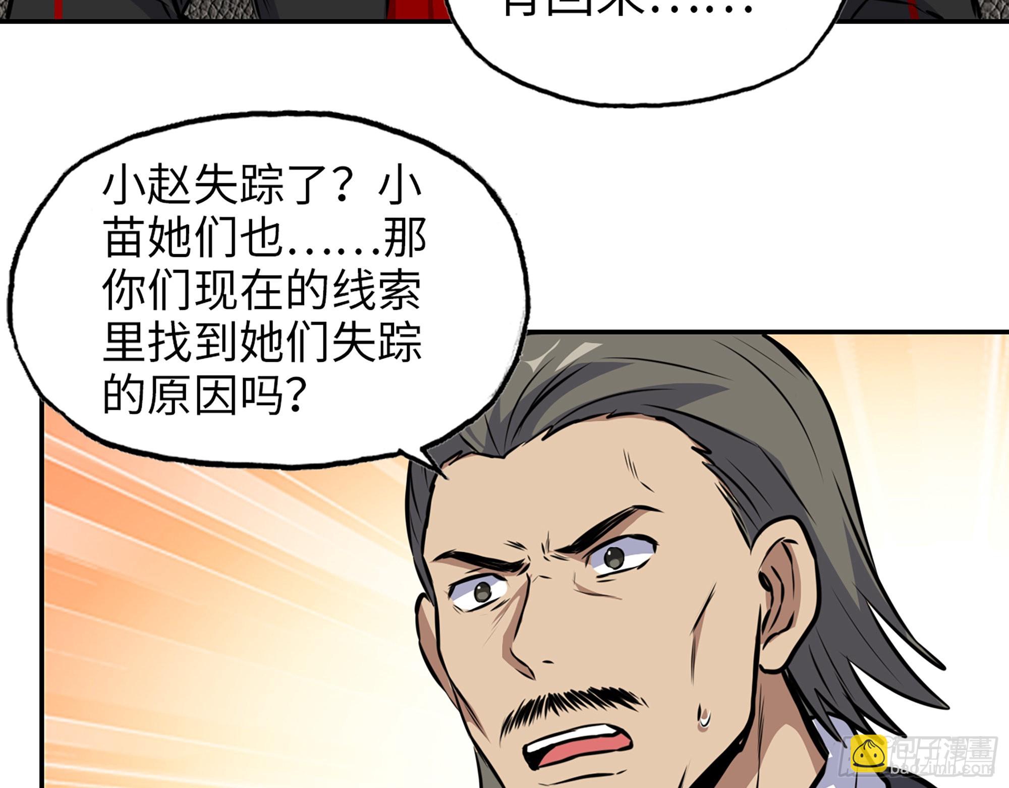 559- 一直留在这里(1/2)-第564话