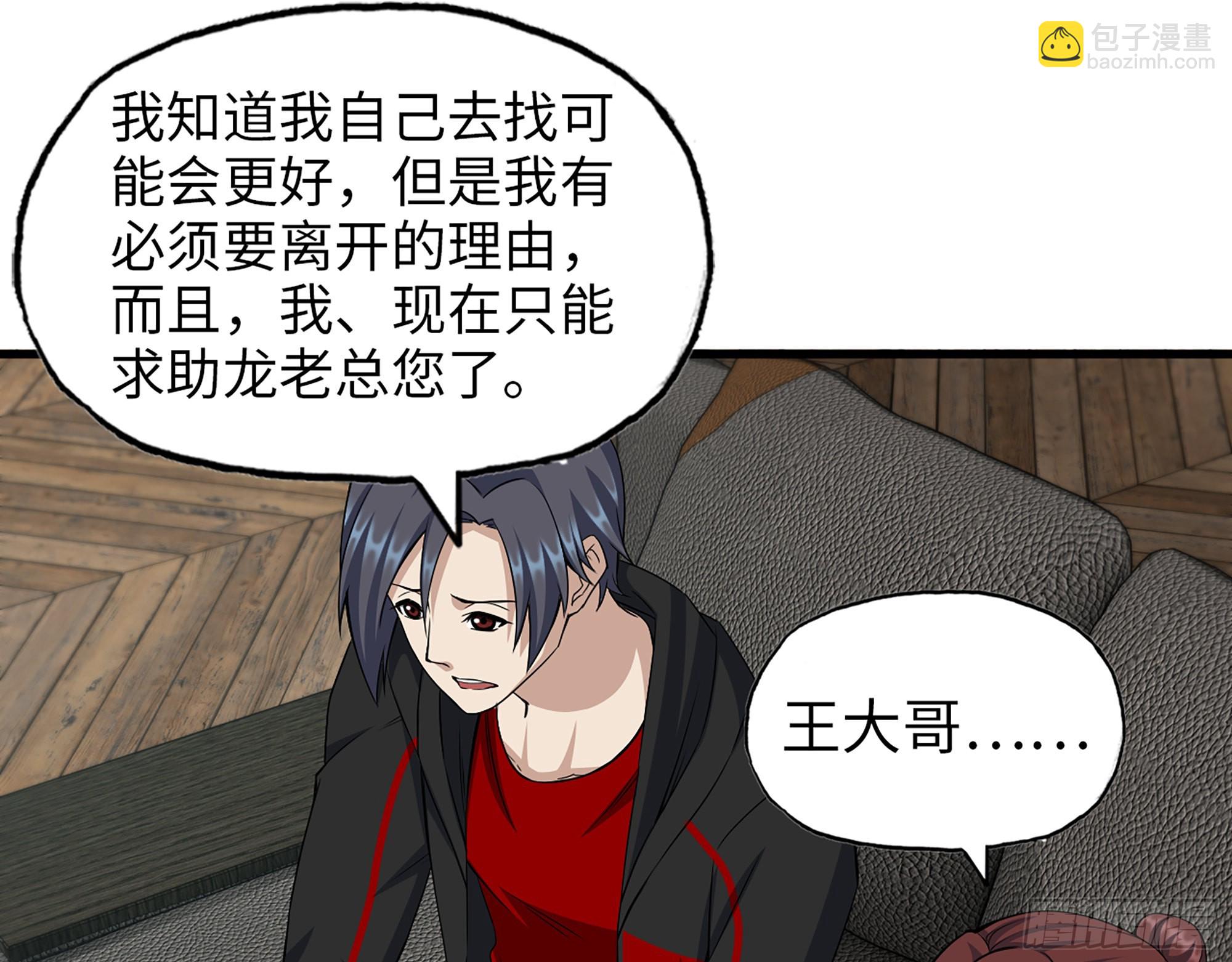 559- 一直留在这里(1/2)-第564话