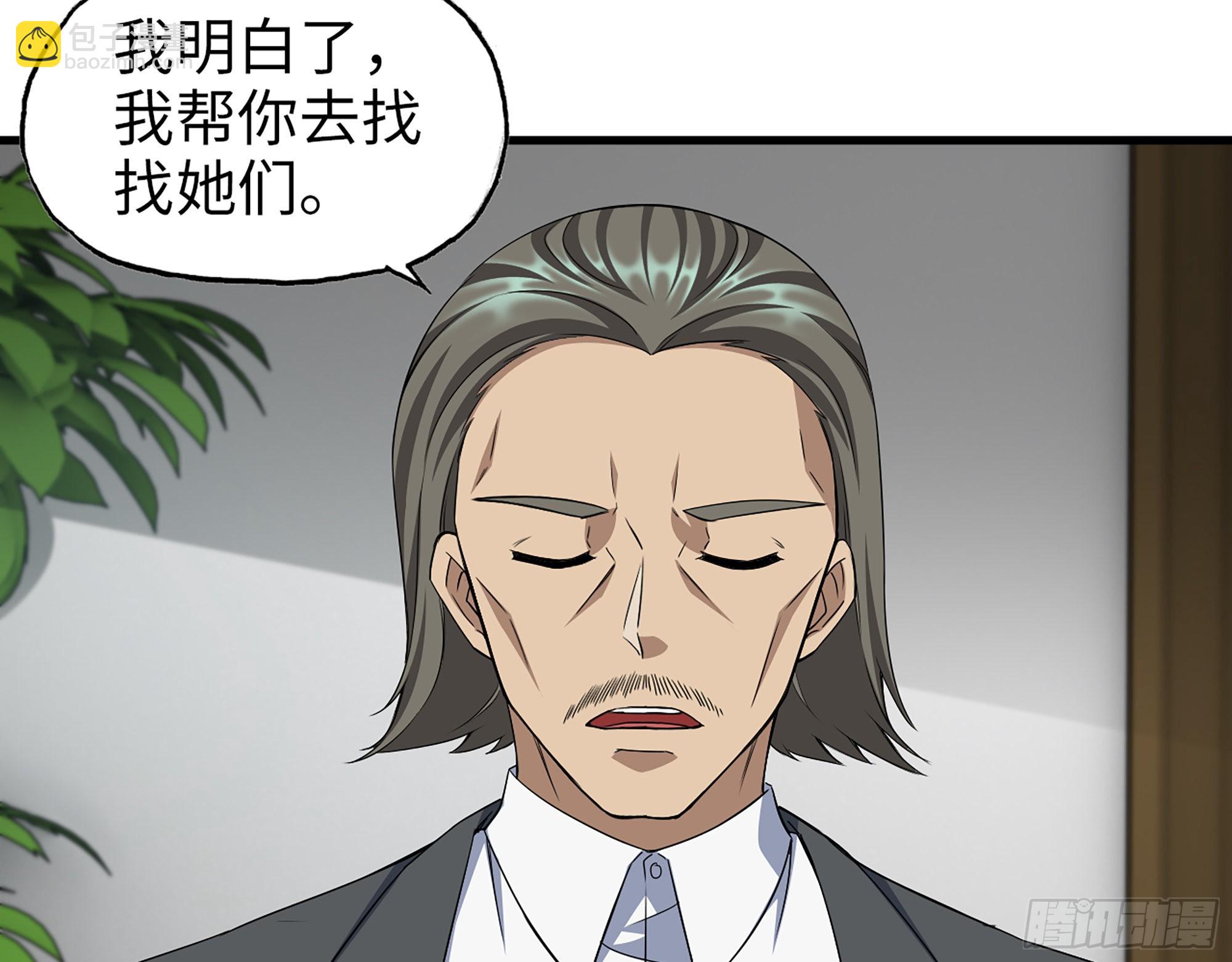 559- 一直留在这里(1/2)-第564话