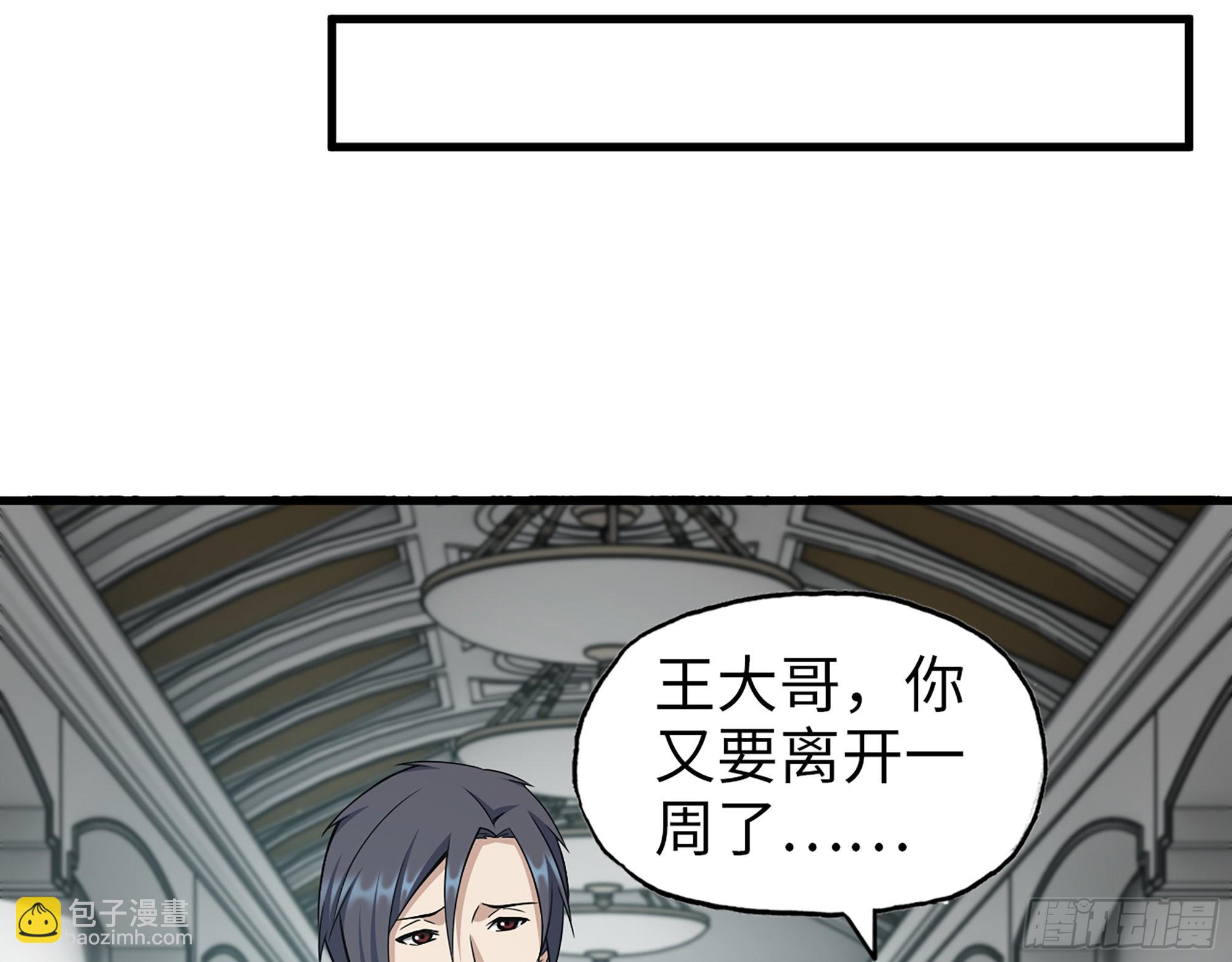 559- 一直留在这里(1/2)-第564话