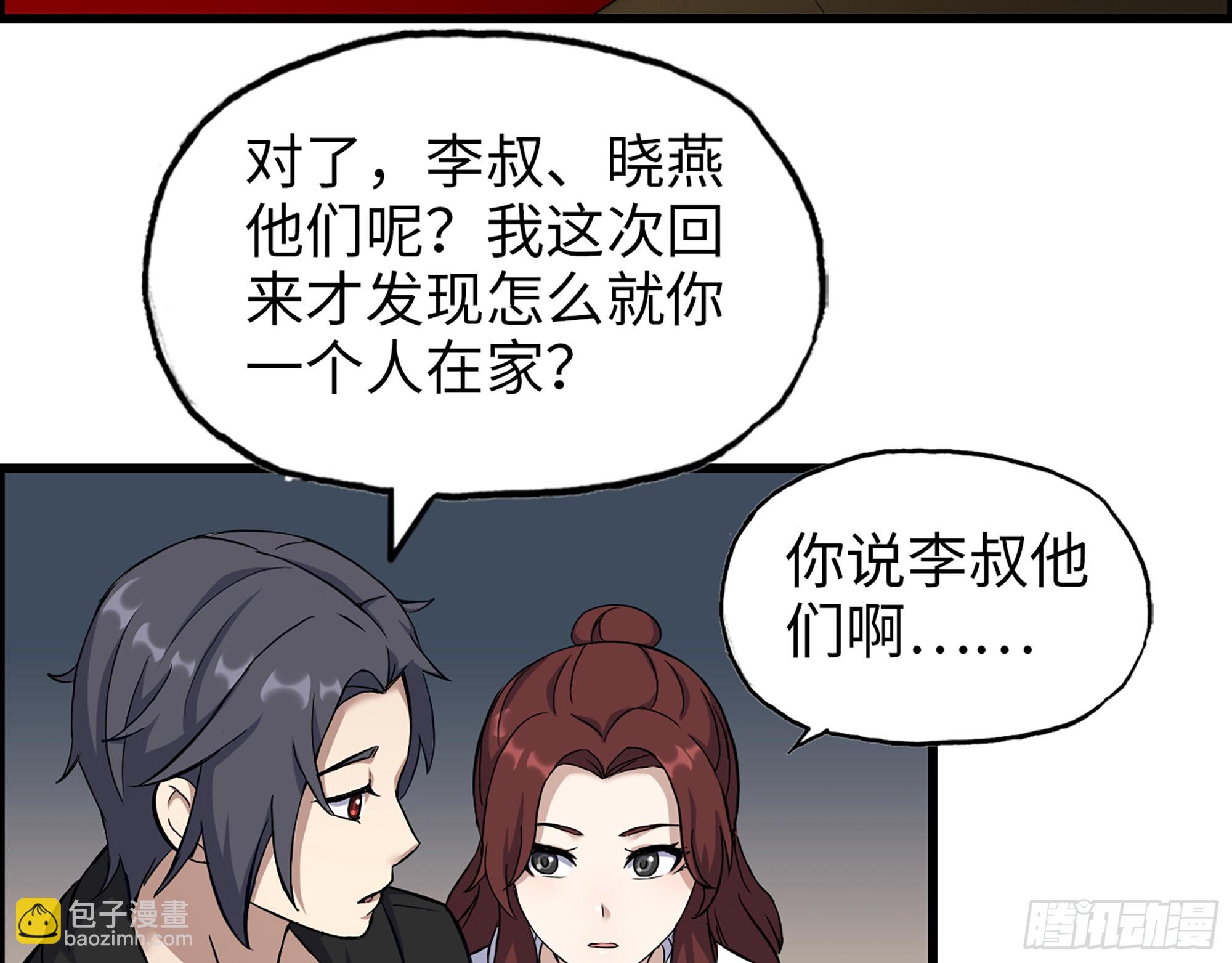 559- 一直留在这里(1/2)-第564话