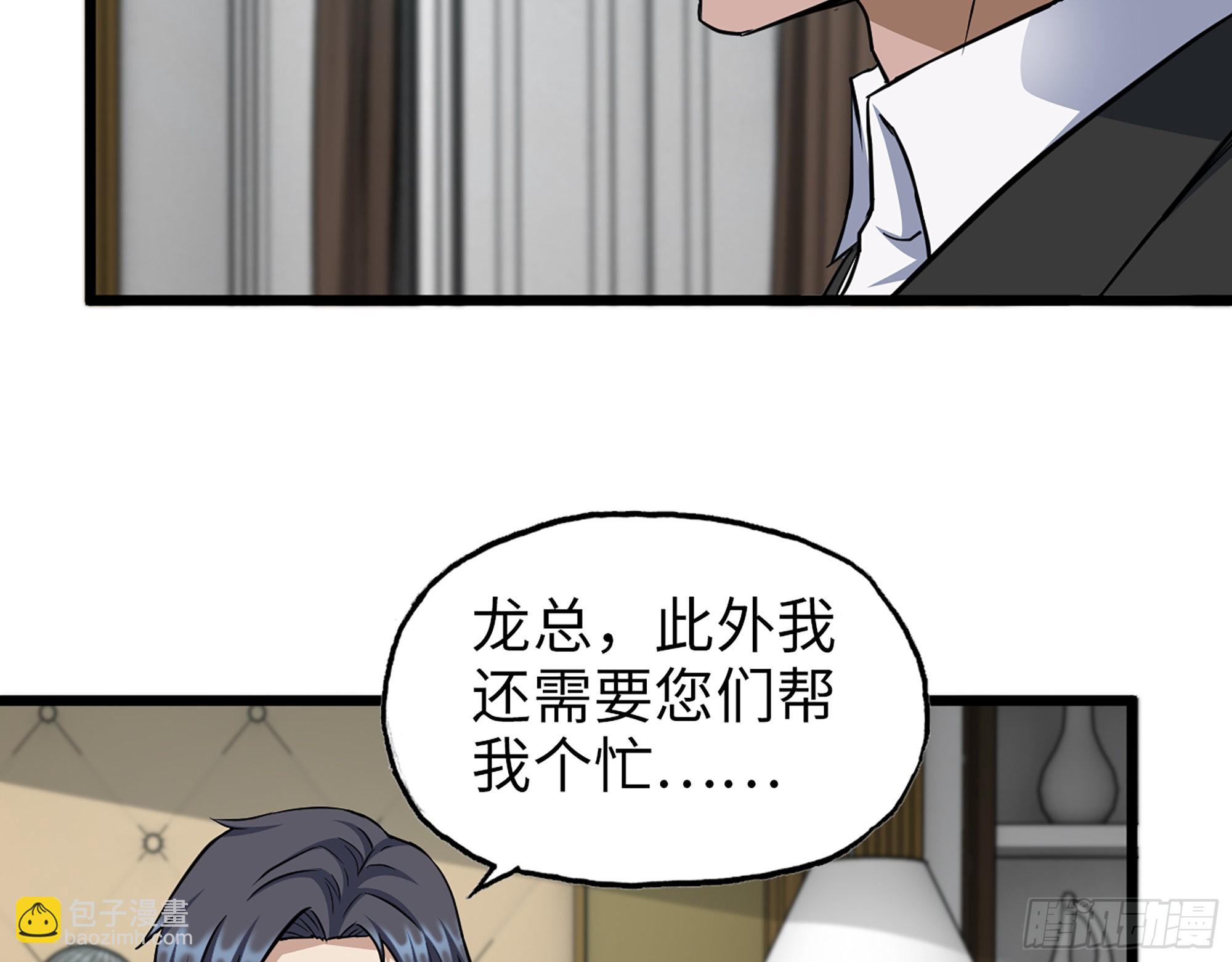 559- 一直留在这里(1/2)-第564话