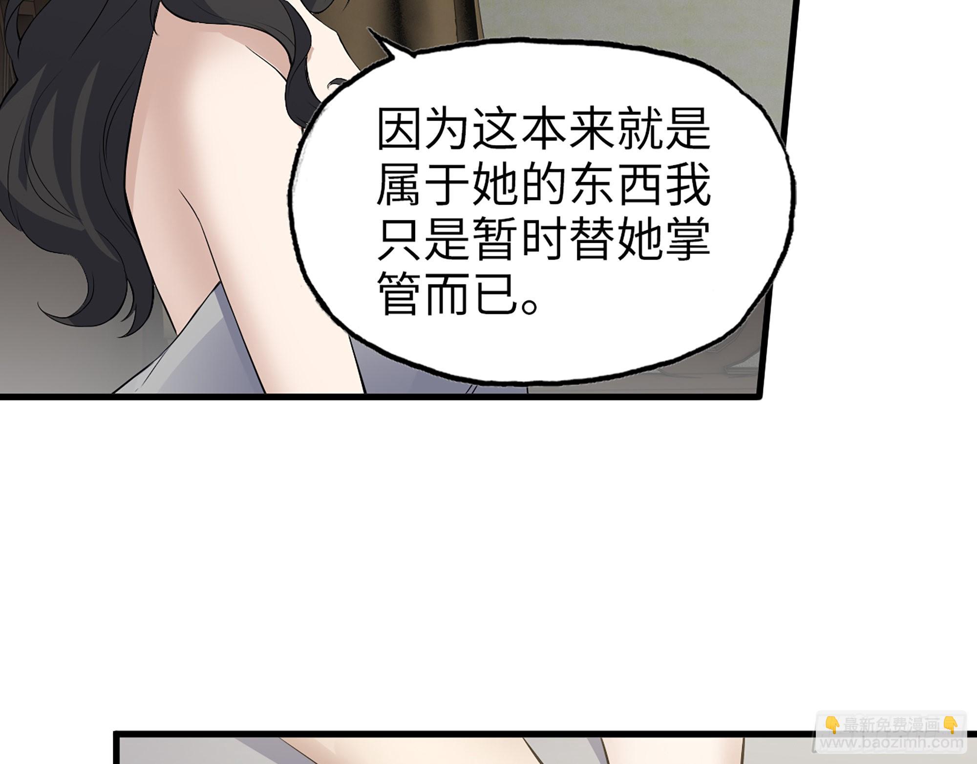 561- 唯一的血脉(1/2)-第566话