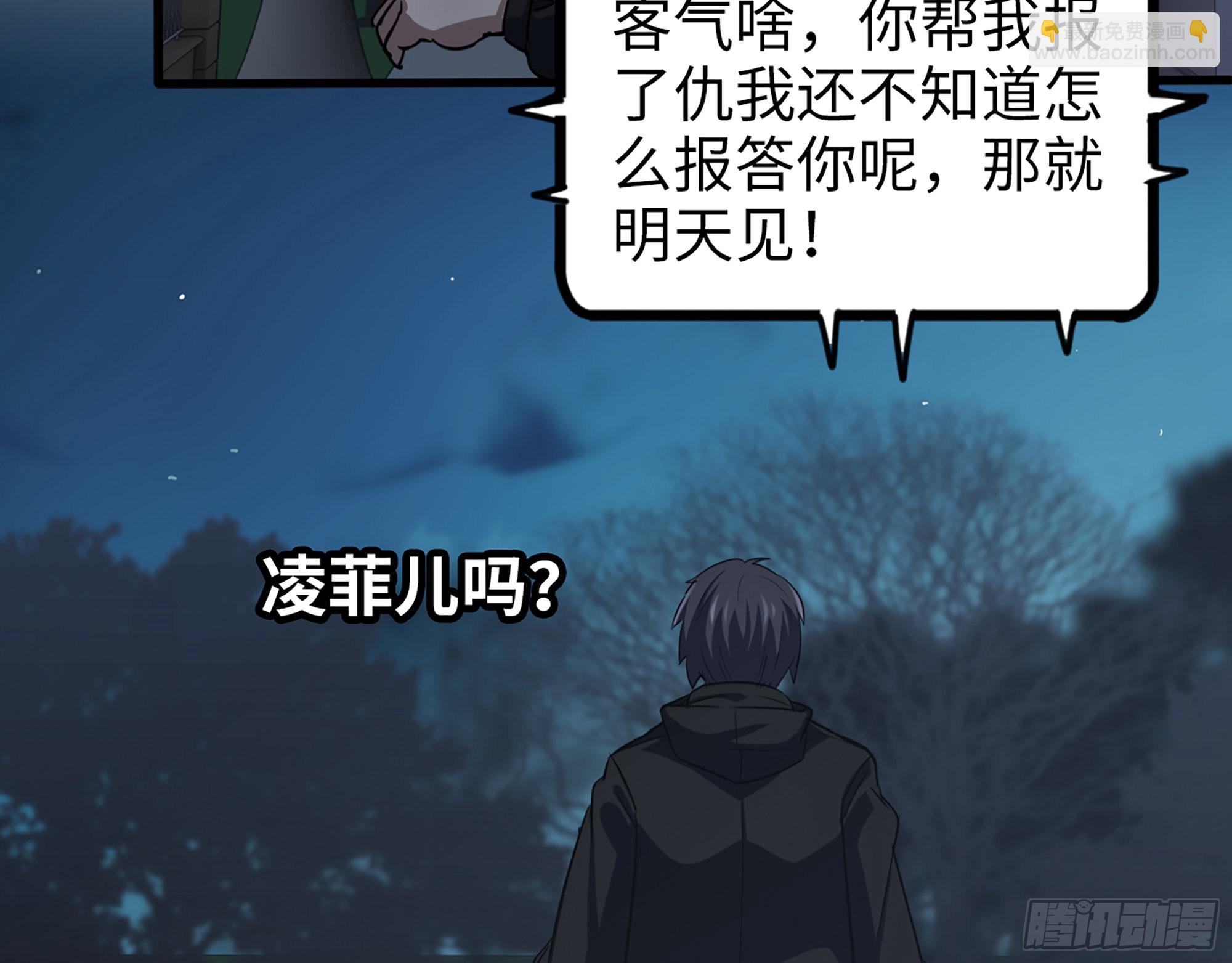 561- 唯一的血脉(1/2)-第566话