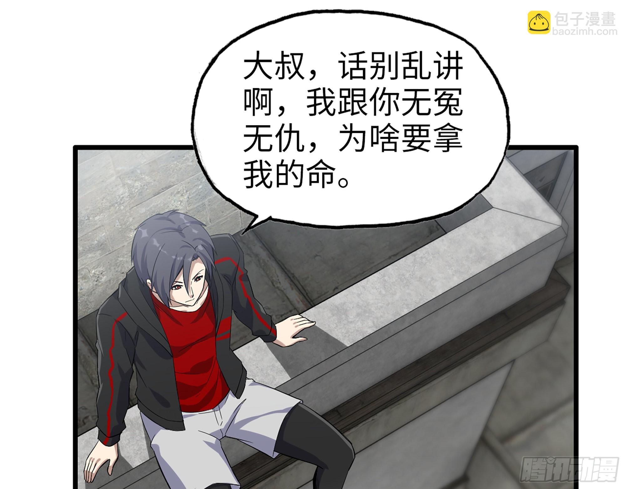 562- 要你的命(1/2)-第568话