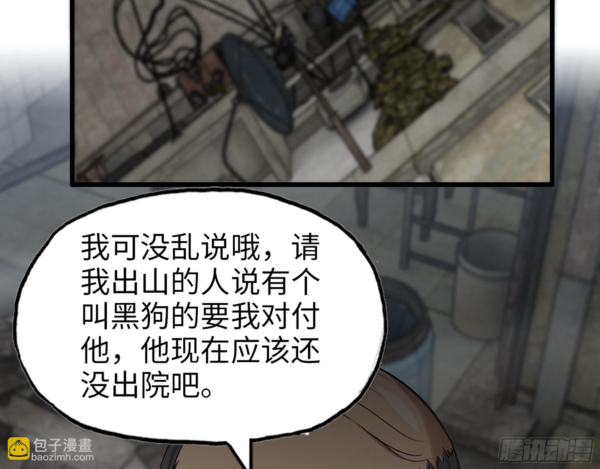 562- 要你的命(1/2)-第568话