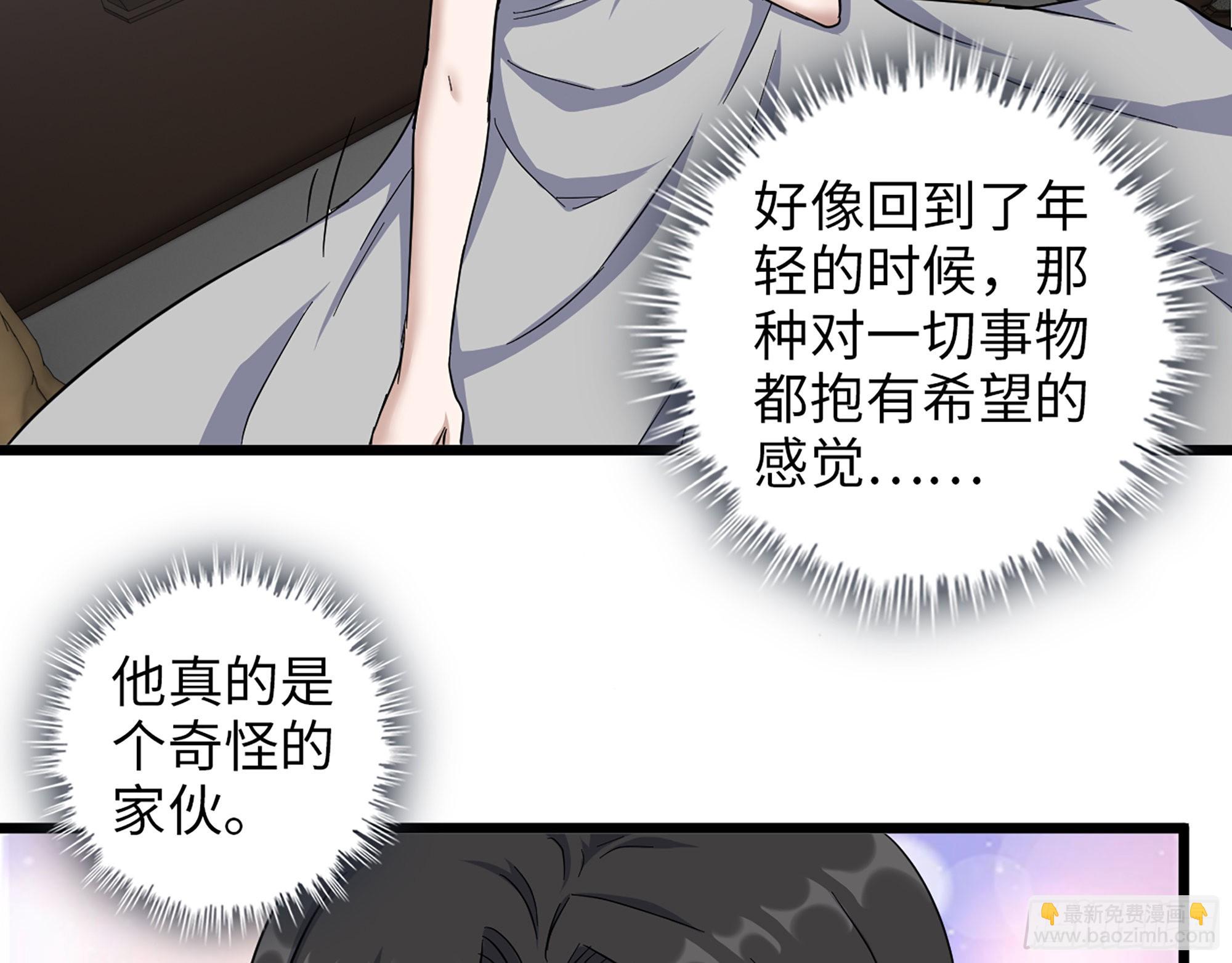 564- 奇怪的病(1/2)-第570话
