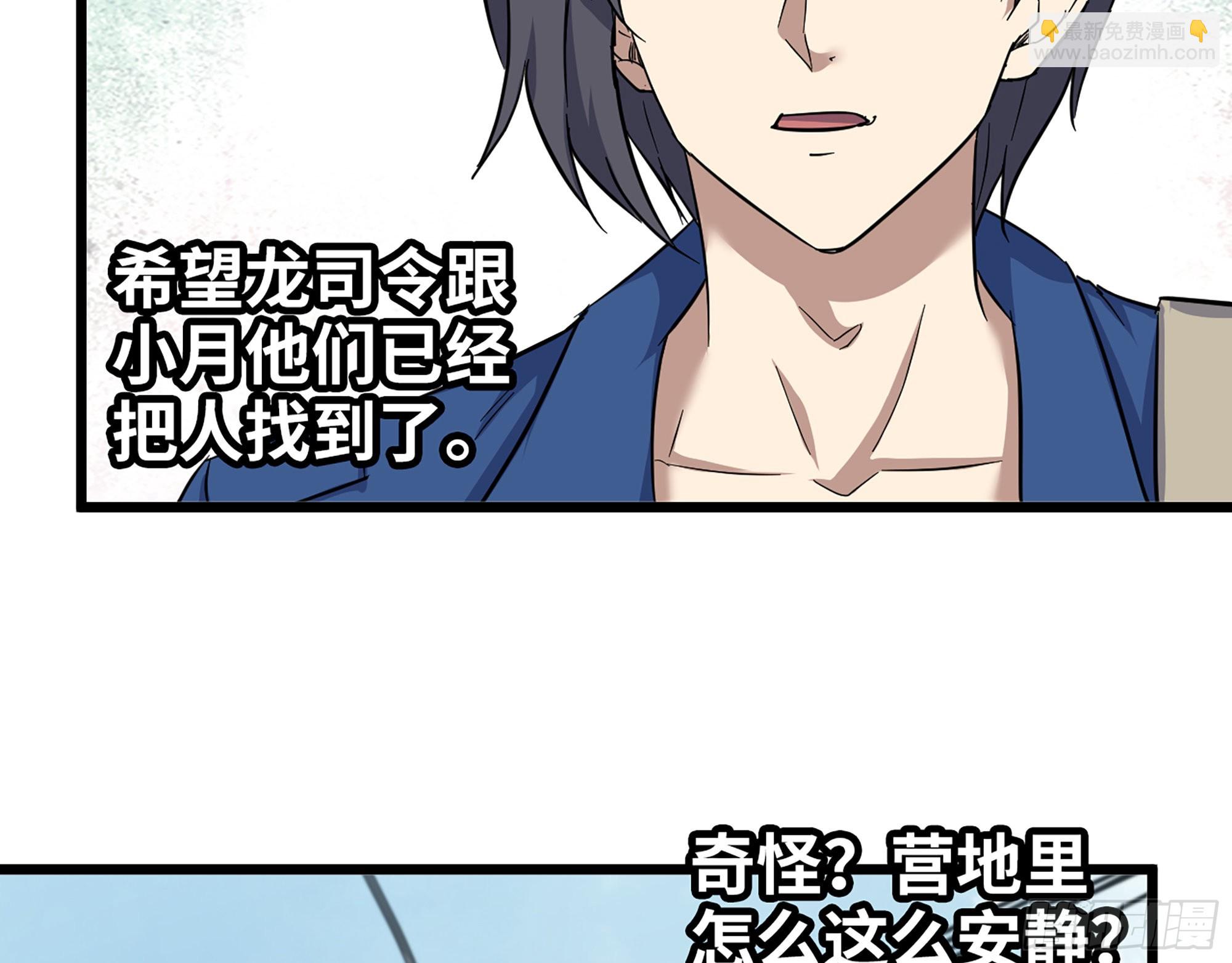 564- 奇怪的病(1/2)-第570话