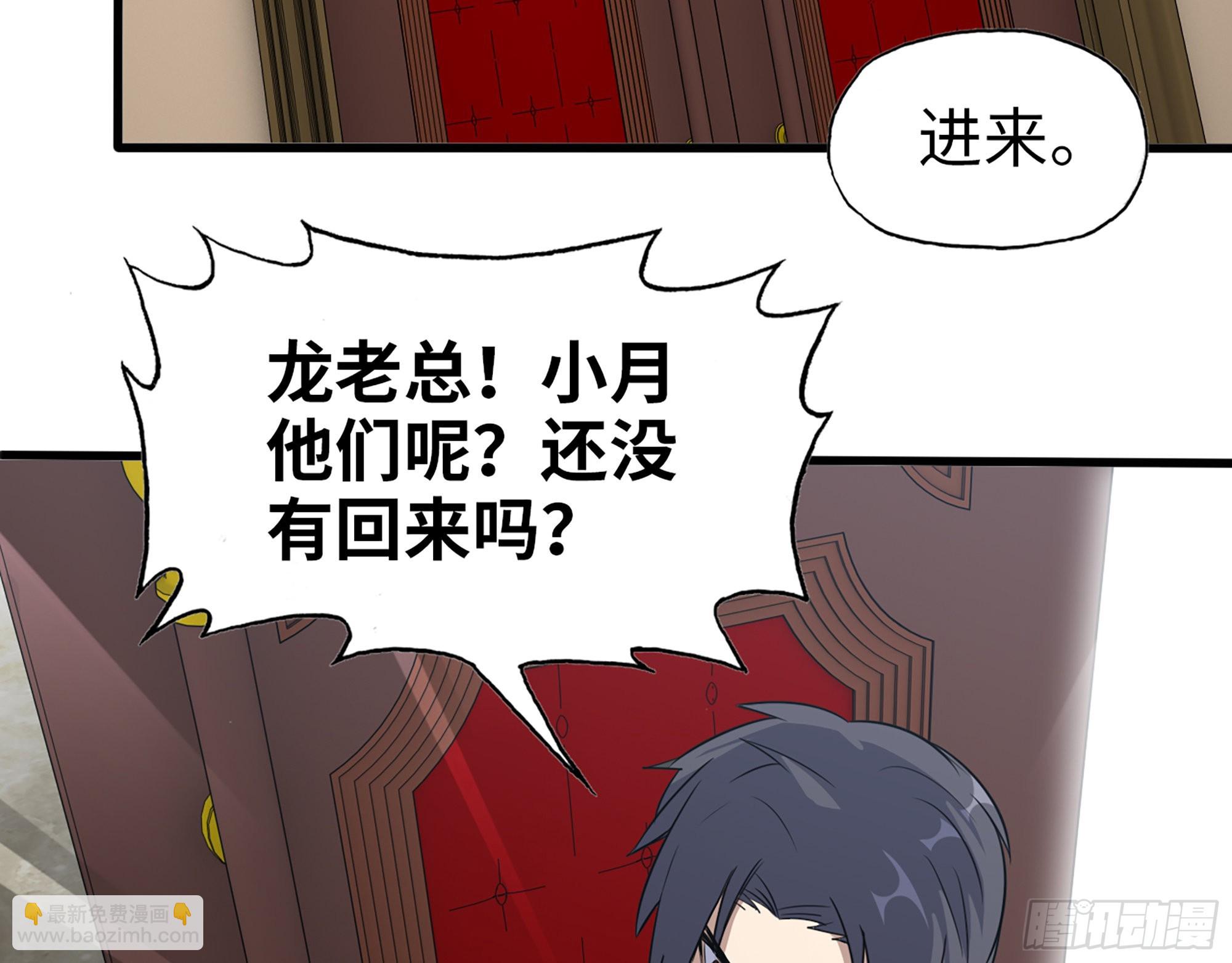 564- 奇怪的病(1/2)-第570话
